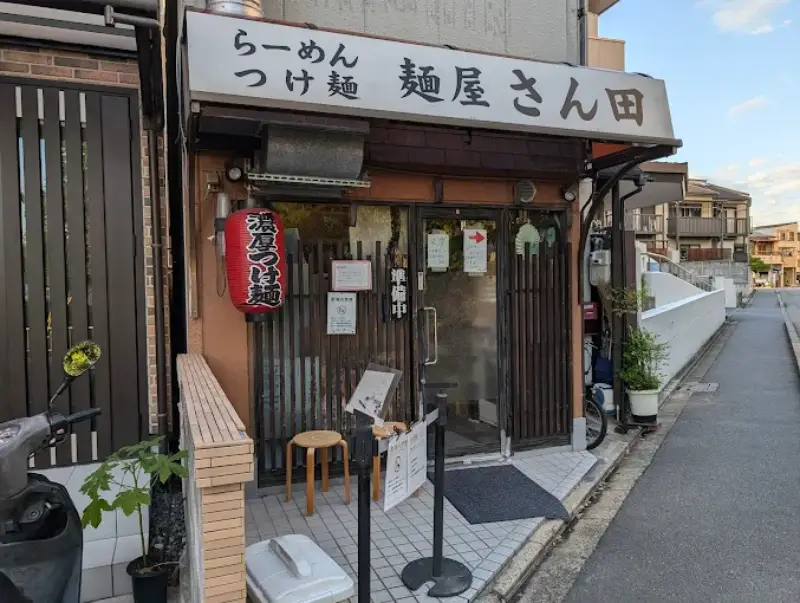 麺屋 さん田 口コミまとめ|高評価の理由を解説