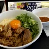 吉野家(西院店)「牛玉すたみなまぜそば」食べて来たぜ！