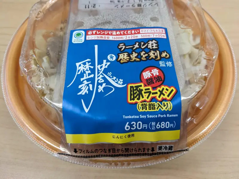 二郎系ラーメンのカロリーはどれくらい？麺150gから400gまでの徹底比較