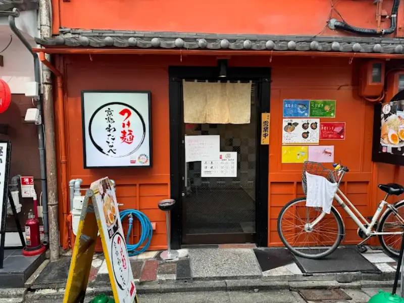 つけ麺 京都わたなべの魅力徹底解説|選べる麺と極上スープ