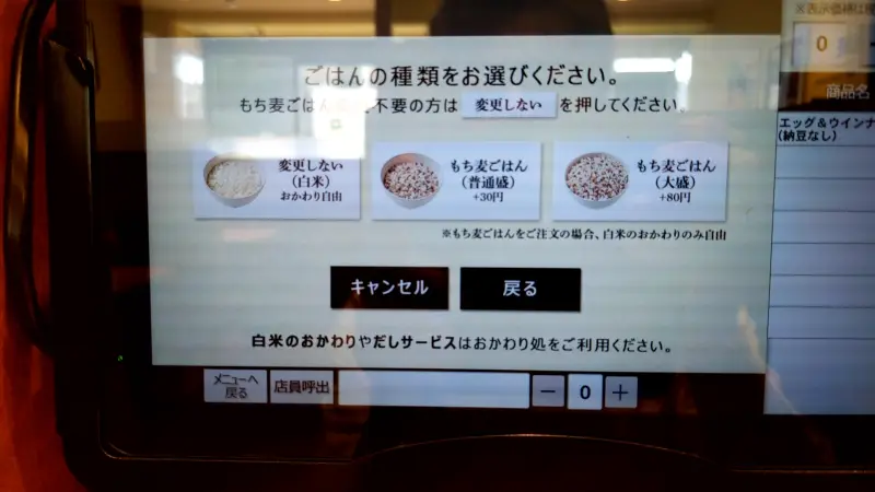 ご飯おかわり自由？やよい軒西院店に行って来た！