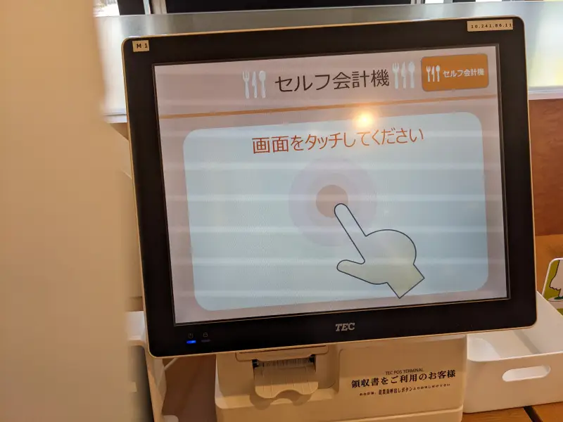 ご飯おかわり自由？やよい軒西院店に行って来た！