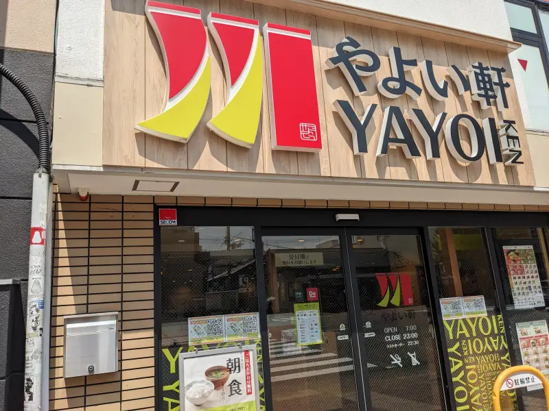 ご飯おかわり自由？やよい軒西院店に行って来た！