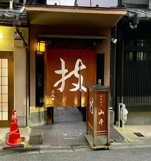 とんかつ山本で味わう老舗の魅力と絶品メニューを徹底解説【京都市役所前】