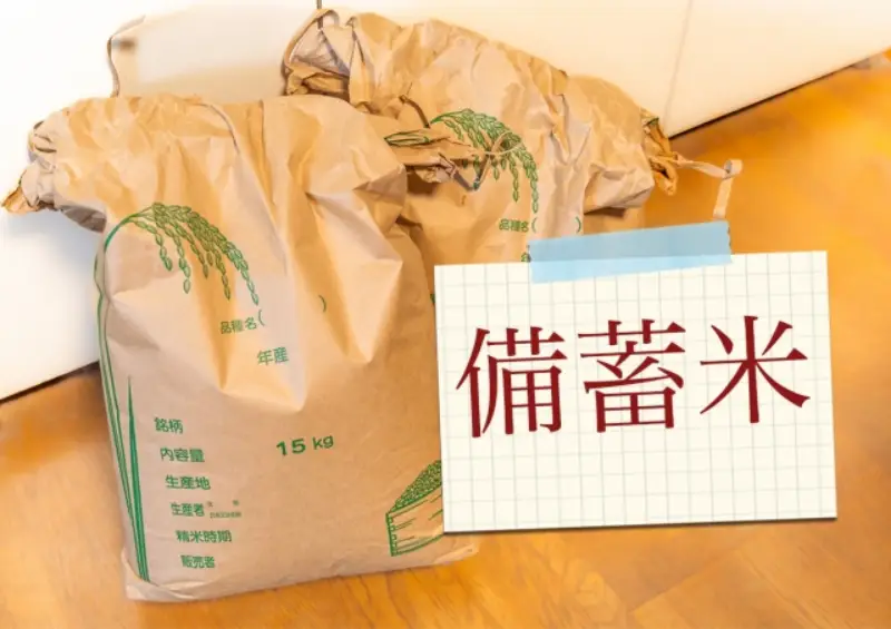 備蓄米がまずい原因と改善法｜保存と炊き方で美味しく食べるコツ