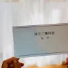 はま寿司 株主優待の内容と使い方を徹底解説｜取得条件や利回りも紹介