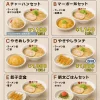 天下一品 ランチメニューのおすすめ定食＆セット徹底ガイド【値段・内容・選び方】