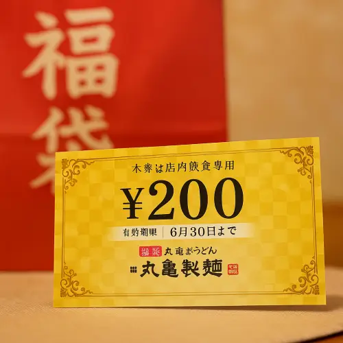 丸亀製麺の福袋 2026は買うべきか内容と傾向を詳しく解説