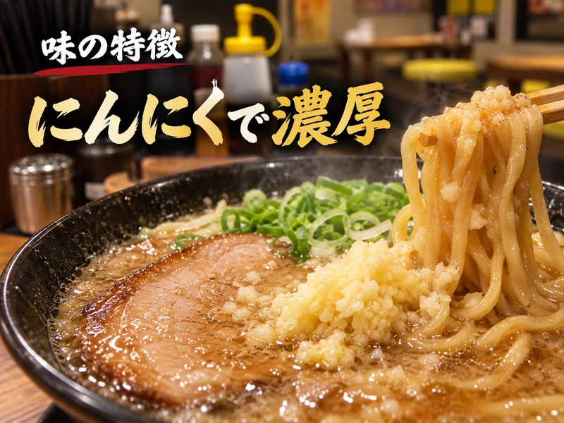【来来亭】にんにくは追加できる？頼み方と値段を5つのポイントで解説