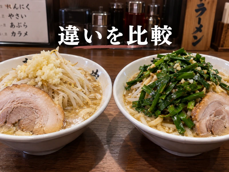 【天下一品】にんにくの増量方法とトッピング5種を解説！